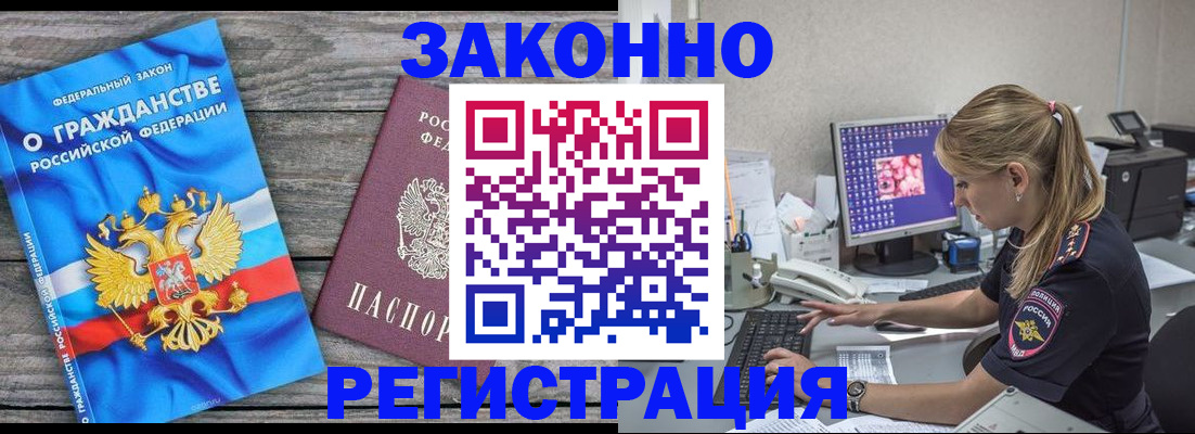 прописка от собственника в Елабуге