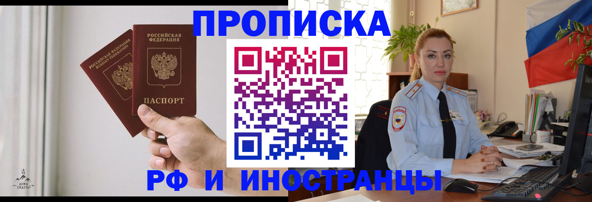 временная регистрация 2025 в Елабуге