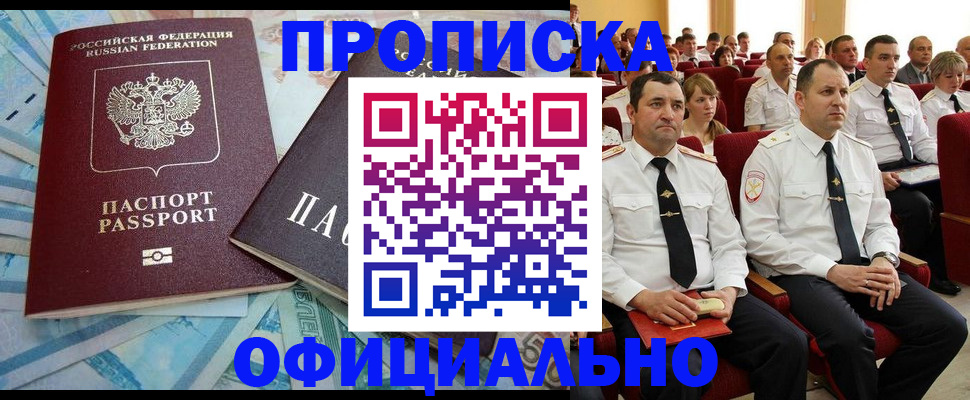 временная регистрация законно в Елабуге